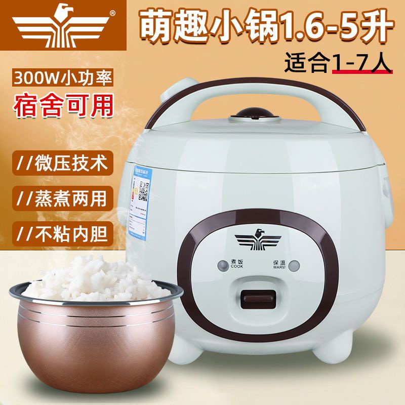 Frestec Mini Rice Cooker Rice Home Rice Cooker12People34567Mini Princess Rice Cooker &KY B22L