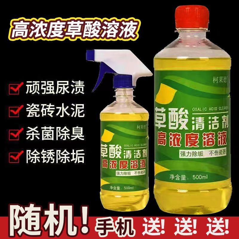 HY High Concentration Oxalic Acid Cleaner Toilet Tile Strong