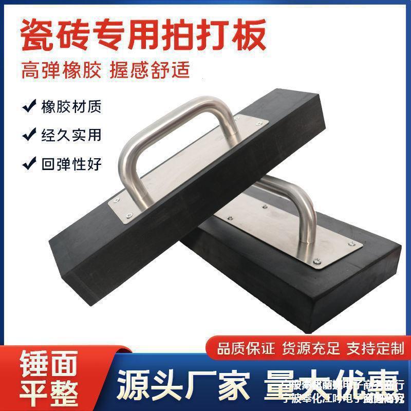 KY@ Stainless Steel Handle Portable Tile Clapper Rubber Clapper Floor ...