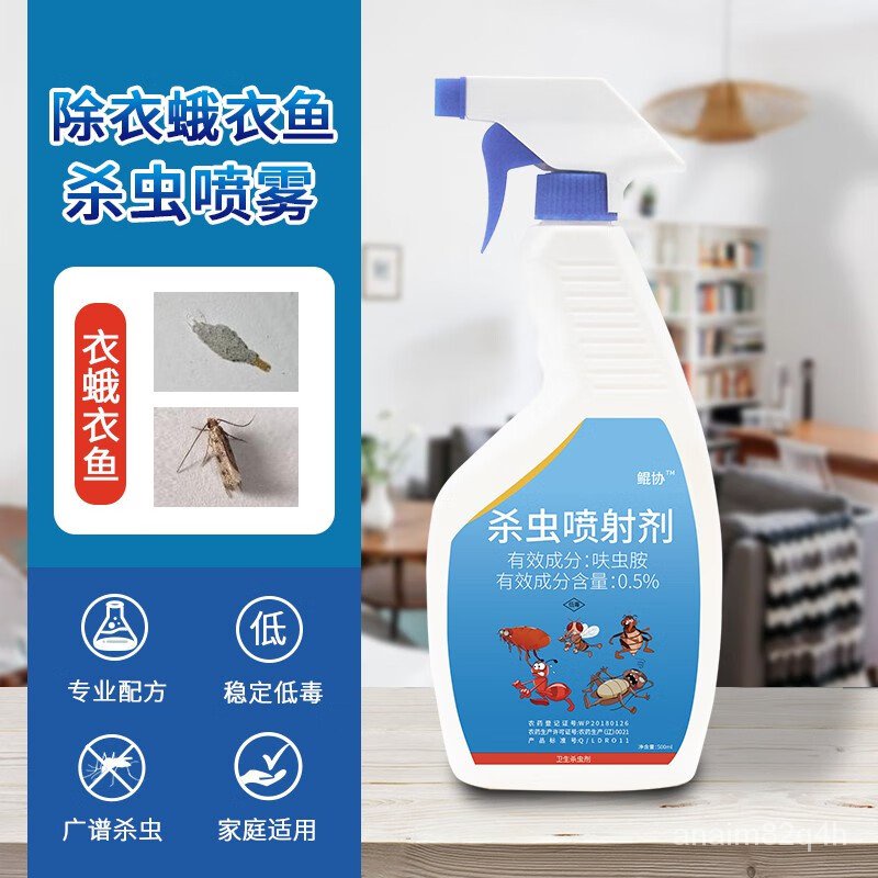 Cymbal Larva Insecticide HouseholdExcellentMoths Xiexuxing Clothing