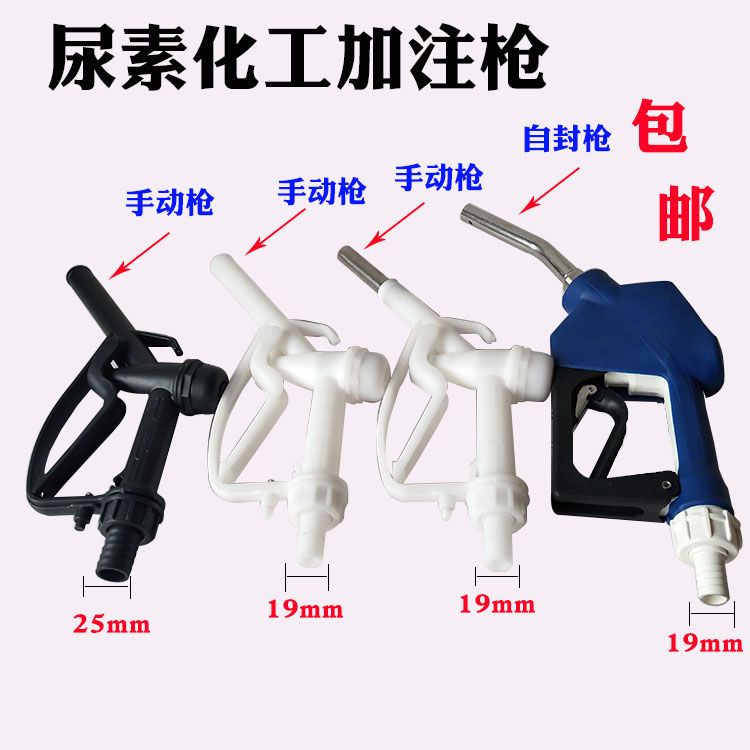 Plastic Urea Injection Gun/Manual Chemical Injection Gun/Preservative
