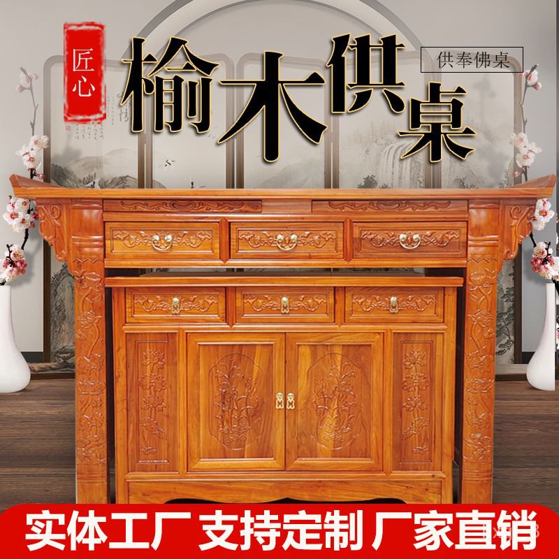 HY-D Solid Wood Altar-Piece Set Altar Altar God of Wealth Guanyin Guan ...