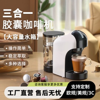 Multifunctional Automatic Capsule Coffee Machine Home Small Office