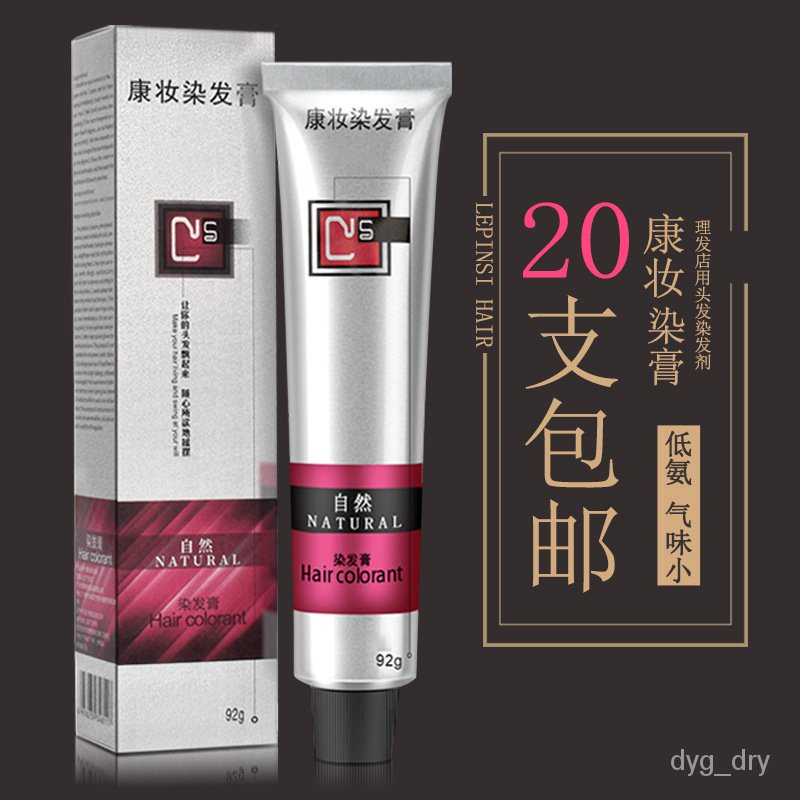 KY-16 Li Fret Hair Color Cream Barber Shop Hair Color Single Hair Color ...