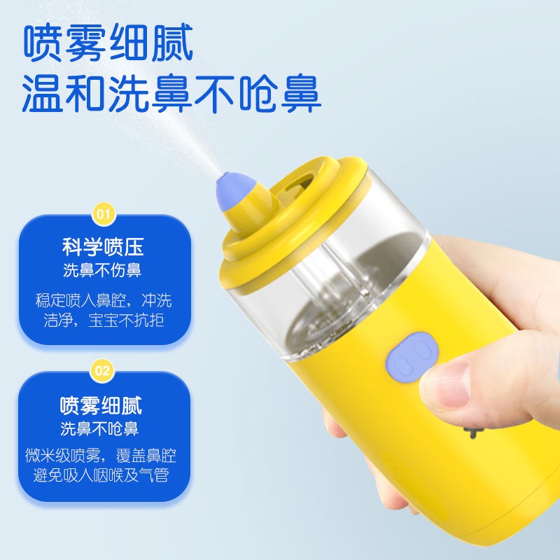 Household nasal spray nasal washer for children to rinse sea salt water