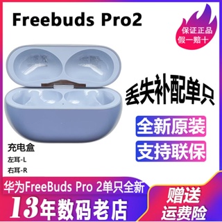 AirPods Pro Gen 2 Watch Out, Huawei Freebuds Pro 2+ is Coming! 