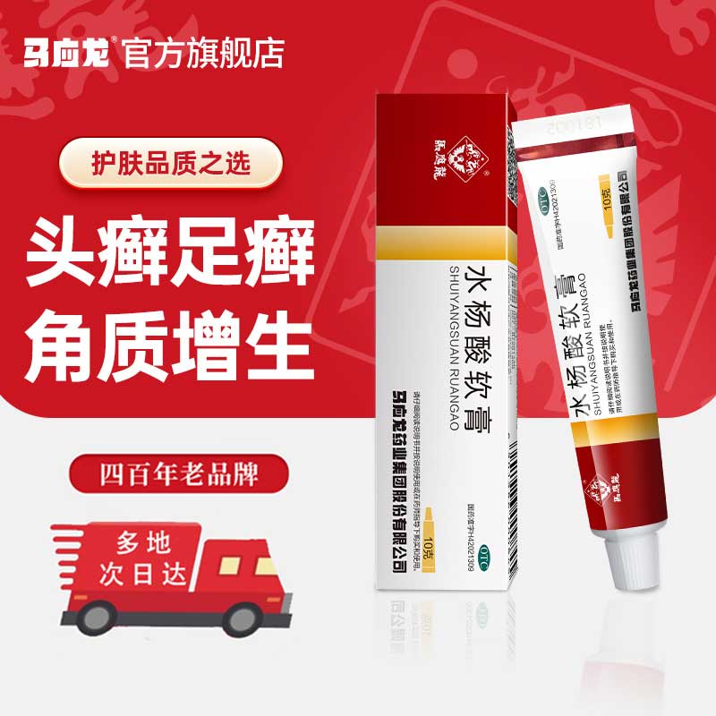 KYJD Ma Yinglong Salicylic Acid Ointment510g Skin Tinea Capitis Tinea