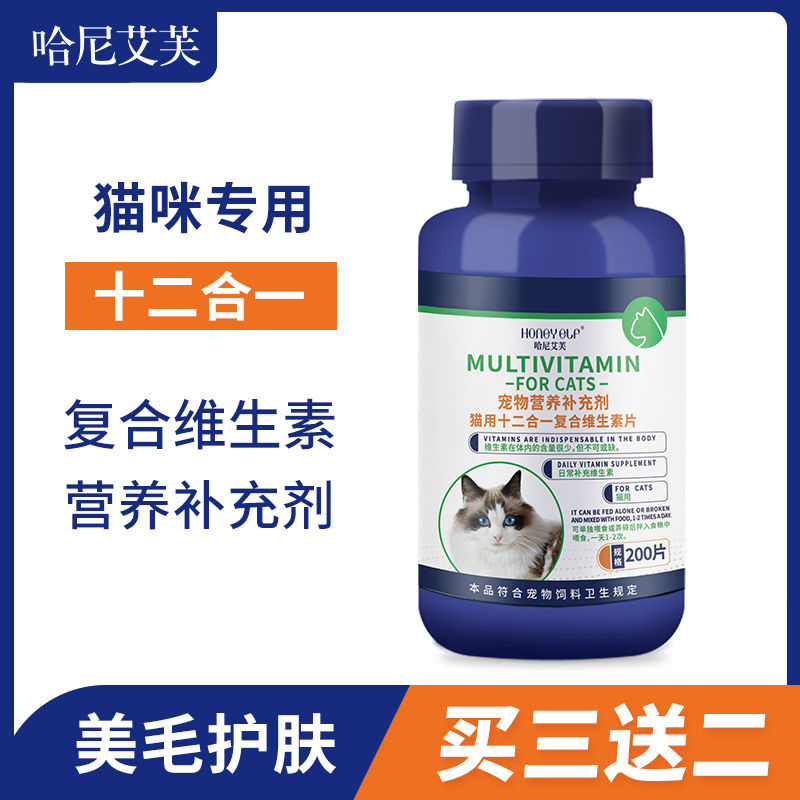 Nutrition for cats and dogs Cat Compound Vitamin Multivitamin Tablets ...