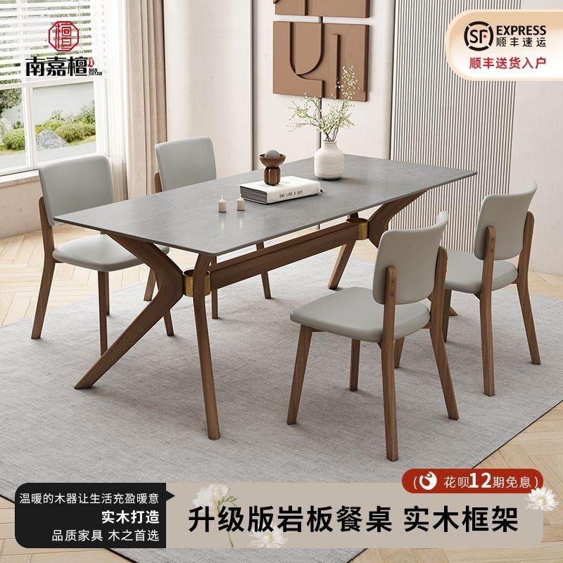Nordic Solid Wood Stone Plate Dining Table and Chair Modern Simple Home ...