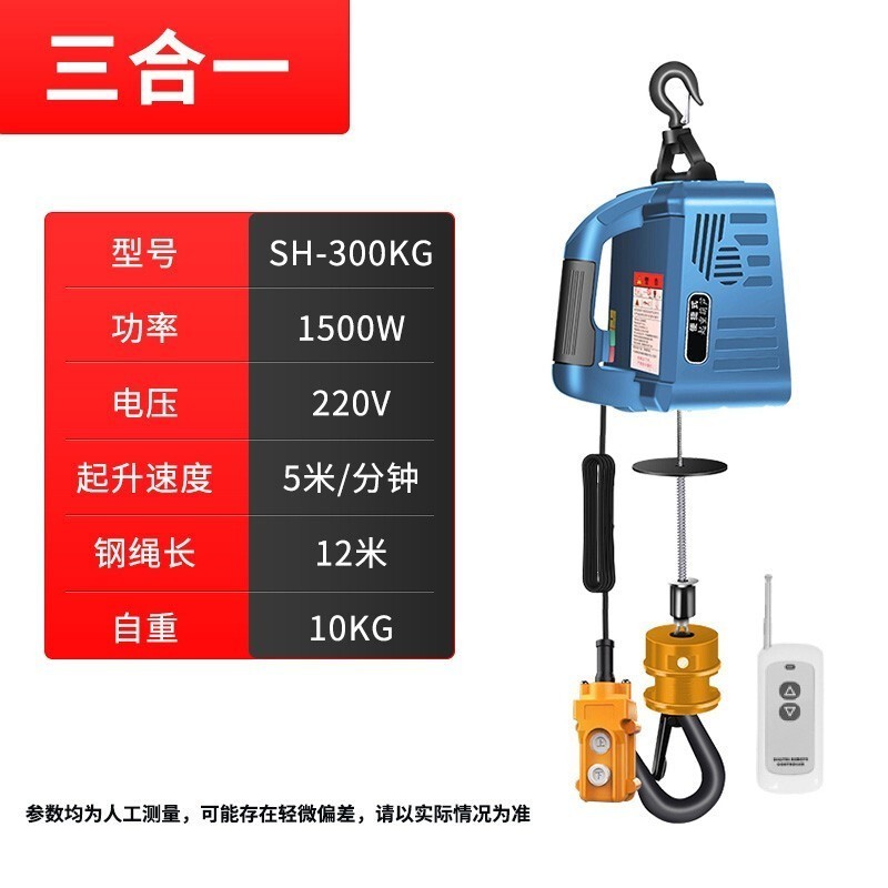 ST⛵Micro electric hoist220VHousehold Crane Small Lifter Remote Control