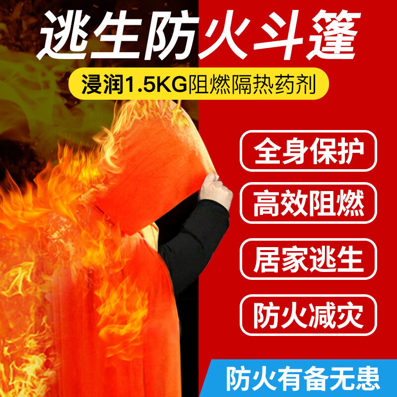 ST-⛵Infiltration Fire Prevention Cape Cloak Household Fire Blanket Fire ...