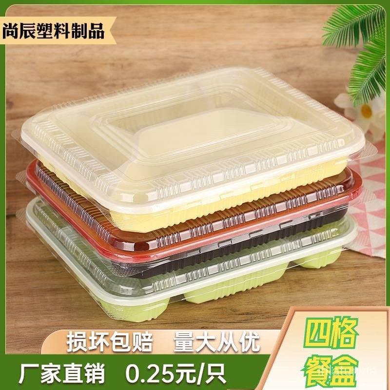 HY-6/Thickened Four-Grid Disposable Packing Box Compartment Fast Food ...