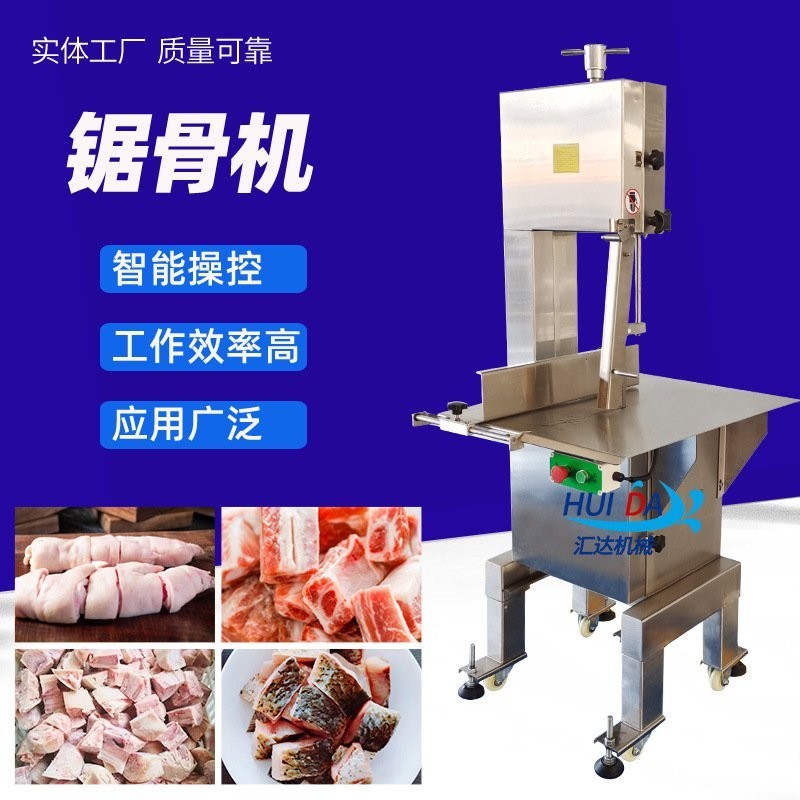 HY-6/Restaurant Hotel Bone Saw Machine Trotter Beef Short Rib Frozen ...