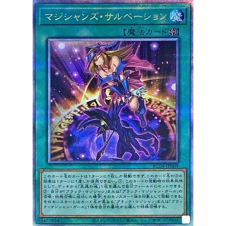 Magician's Salvation QCSER RC04-JP069