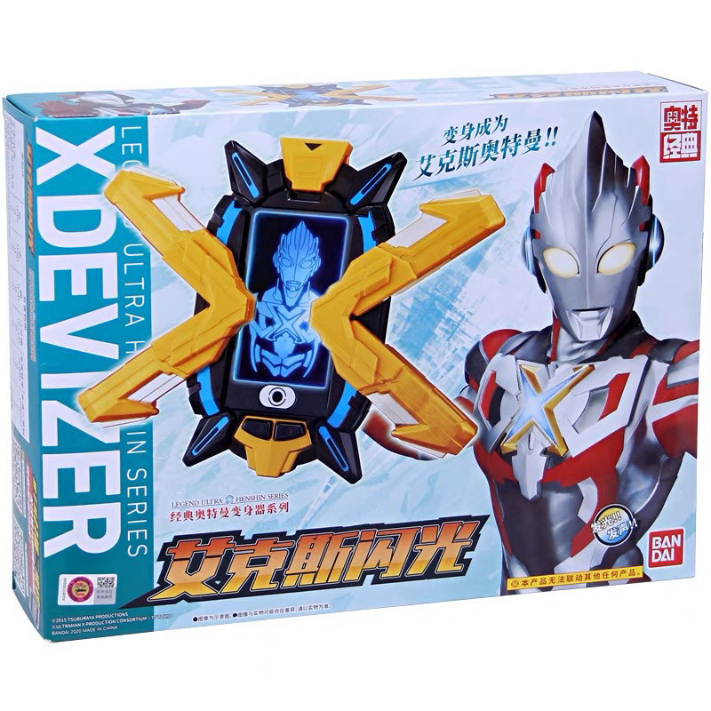 Bandai Legend Ultra Henshin X Deviser | Shopee Malaysia