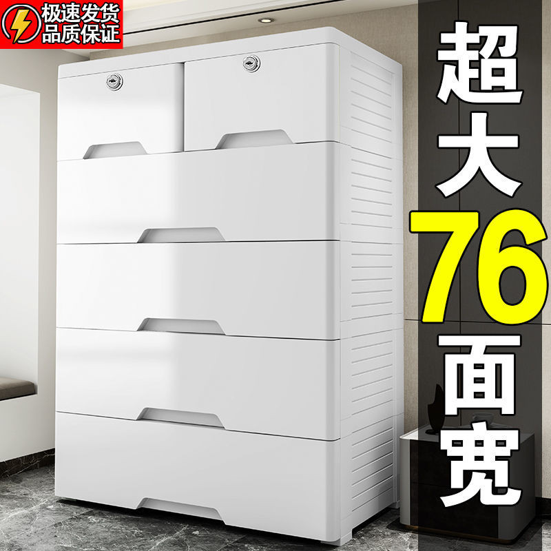 JY-H/Extra Large Multi-Layer Drawer Storage Cabinet Children's Wardrobe ...