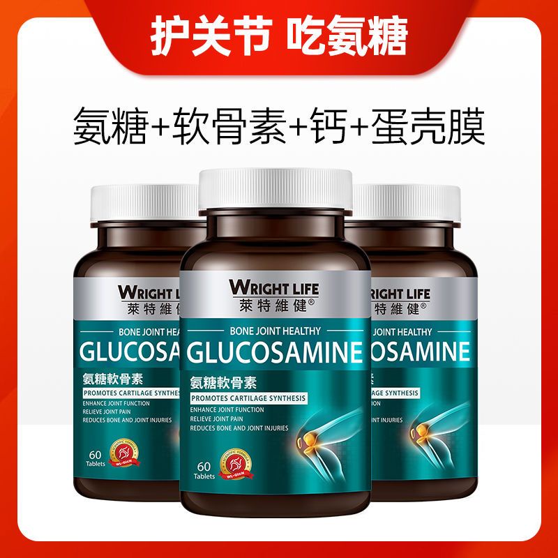 Letweijian Glucosamine Chondroitin Calcium Tablets for middl Lette