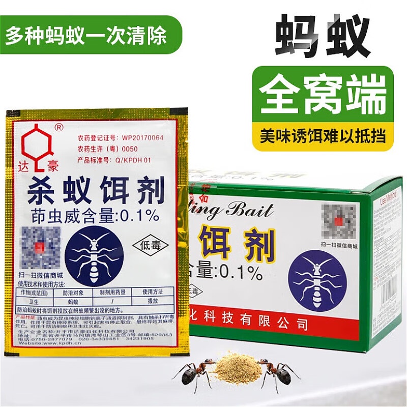 Dahao Insecticide for Killing Ant Powerful Ant Poison Household Ant