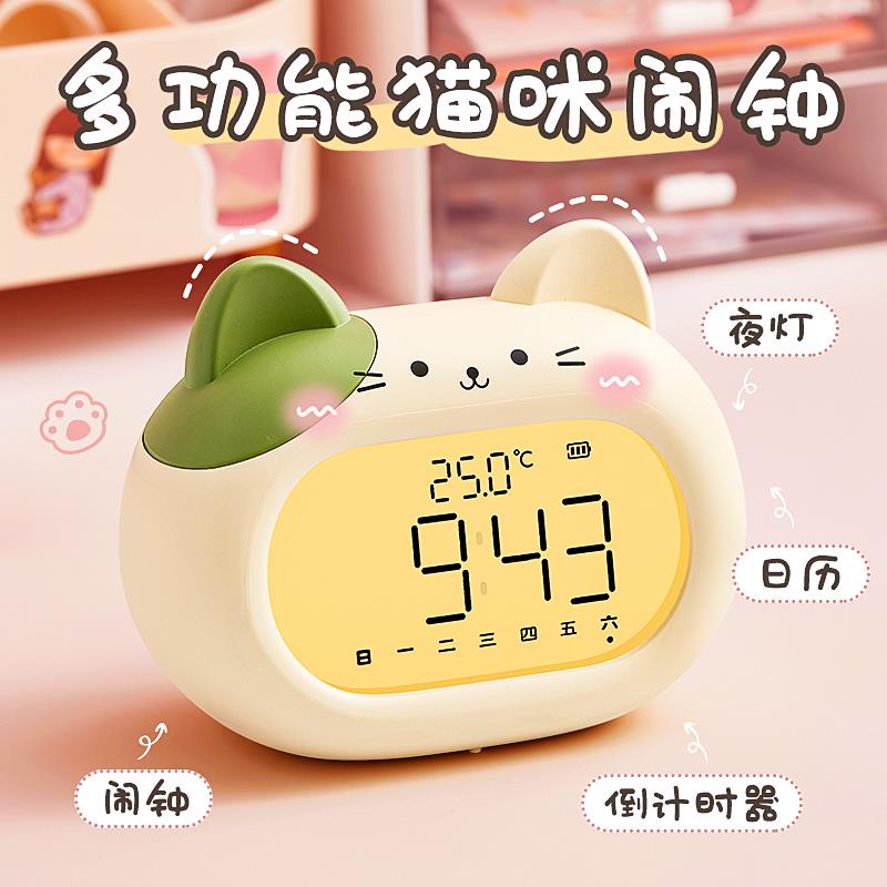 Children's Student Alarm Clock Kitten Smart Alarm Clock Student Girl ...