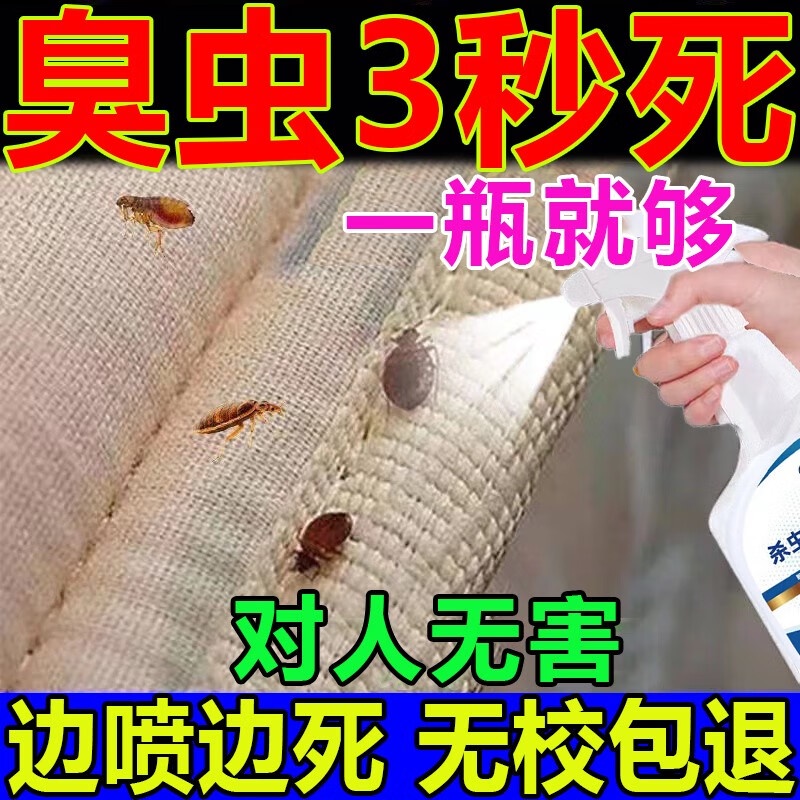 Bedbug Drug Insecticide Bed Worm Special Can Be Used to Kill Fleas