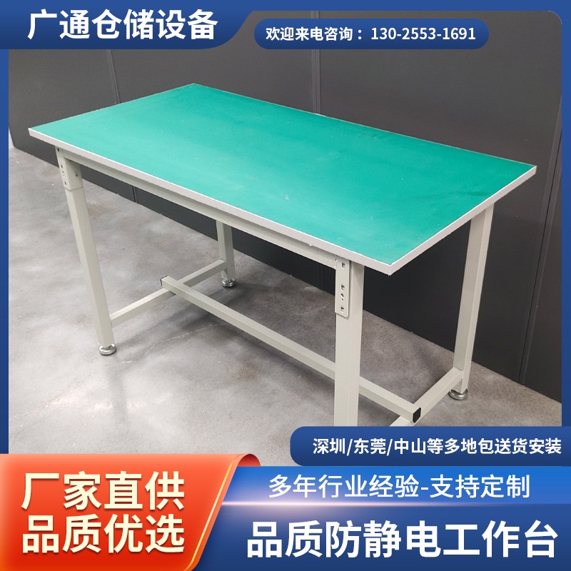HY& Anti-Static Workbench E-Commerce Packing Table Factory Console ...