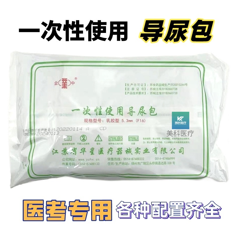 KY& Hospital Medical Examination Practice Bag Four Bags Disposable