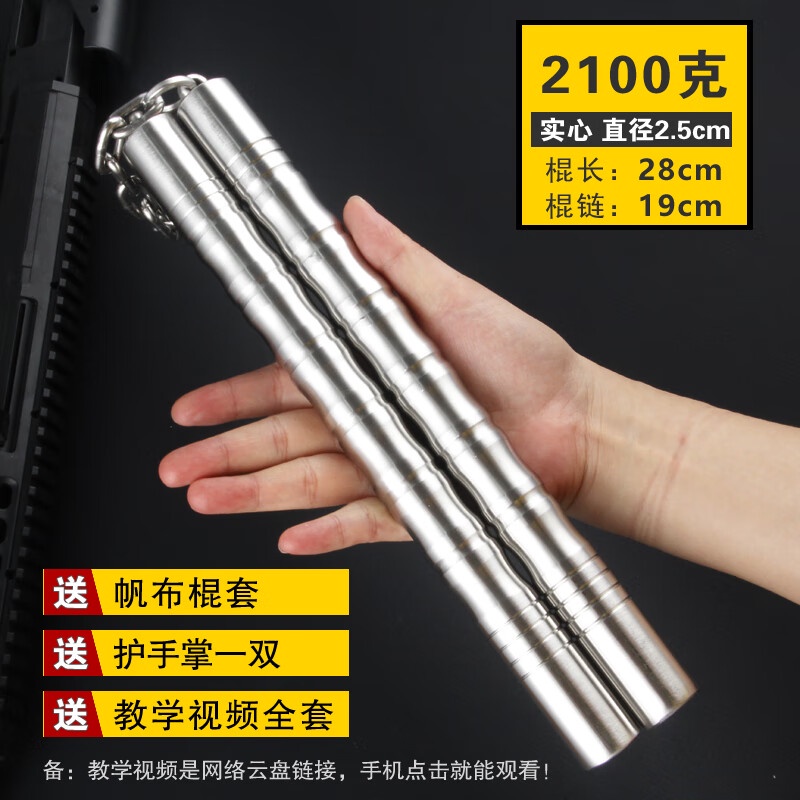 Yunsheng Nunchucks Adult2100Bamboo Solid Nunchaku SelfDefense