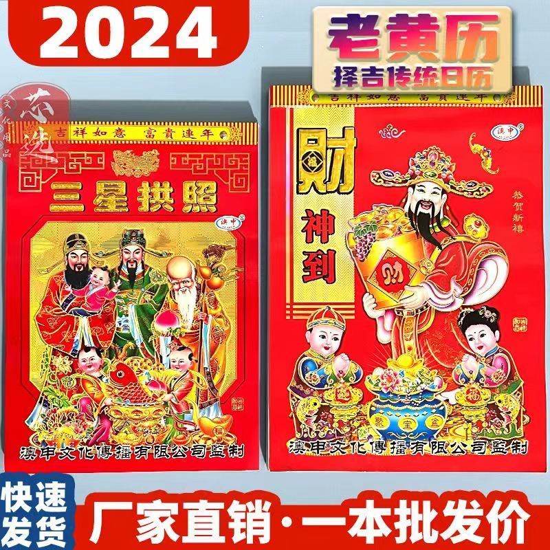 2024 Wall Calendar Wall Calendar Old Style Yellow Calendar Household