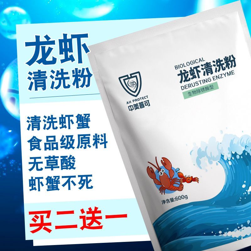 Wash Lobster Powder Wash Lobster Wash Shrimp Powder Food Grade Wash