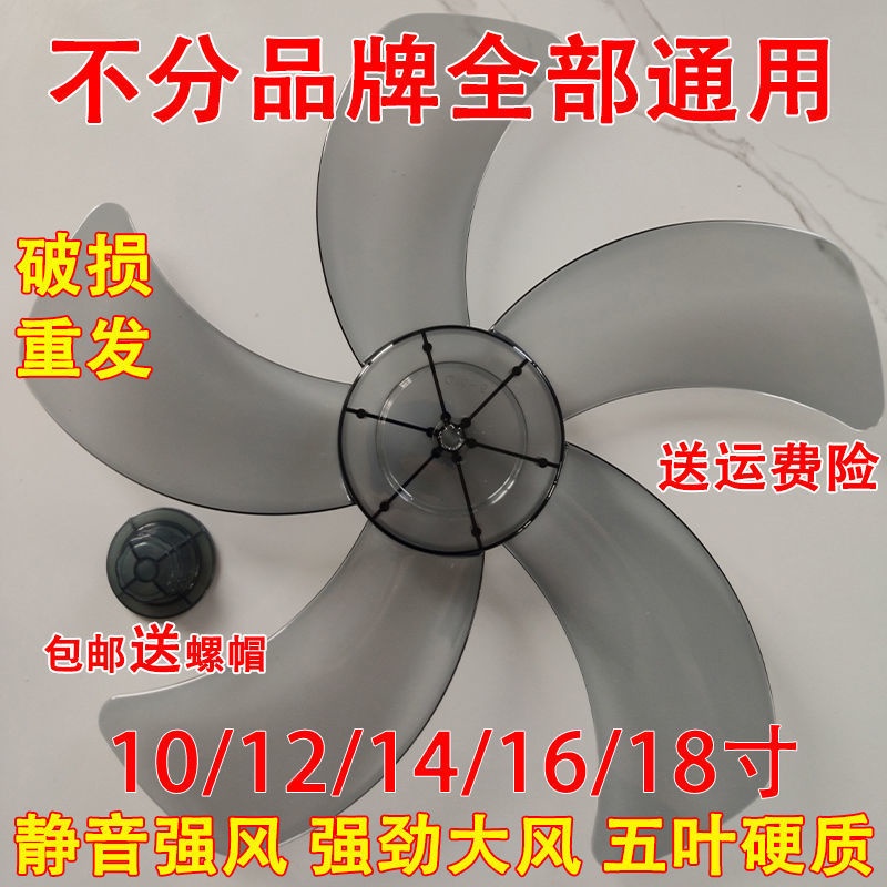 Airmate Wind Fan Blade Fan Blade Electric Fan Accessories FiveLeaf