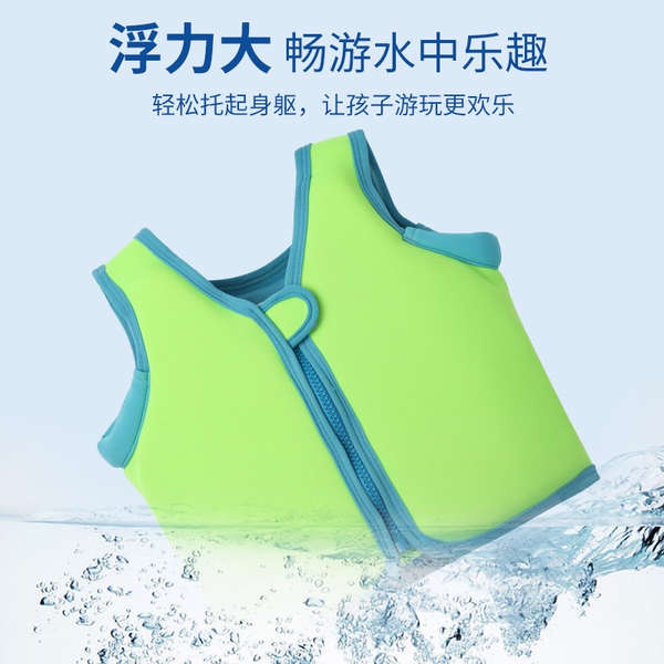 Children's Buoyancy Clothing Vest Children's Swimming Equipment