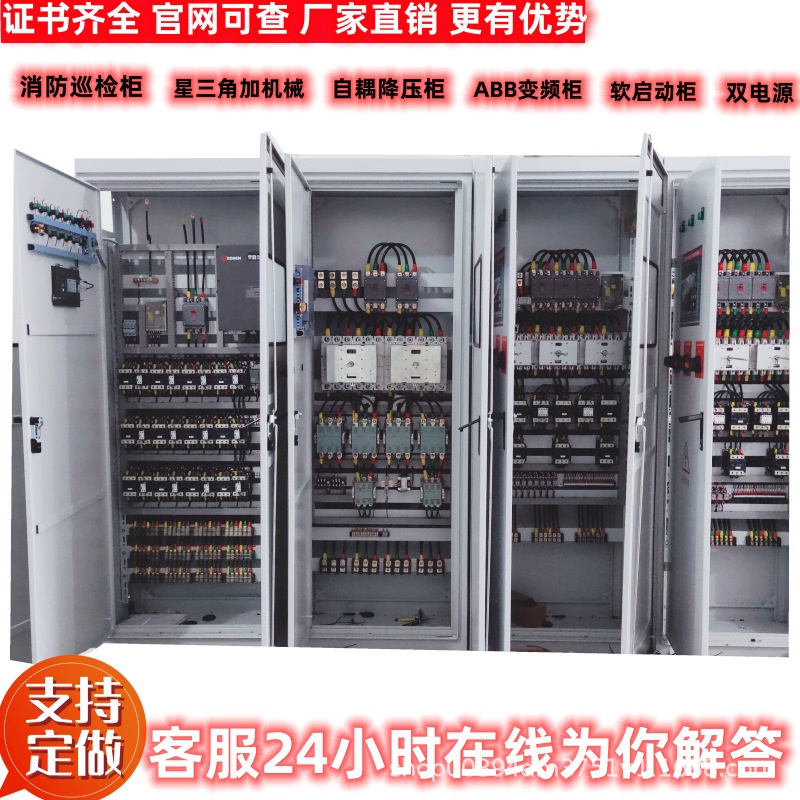 HY@ Fire Pump Control Cabinet One Control Two Star Triangle plus ...