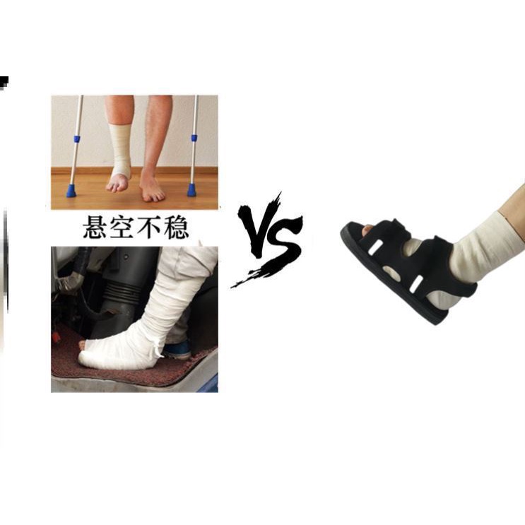 KY Fracture Shoes Plaster Shoes Feet Plaster Wear Shoe Cover Leg