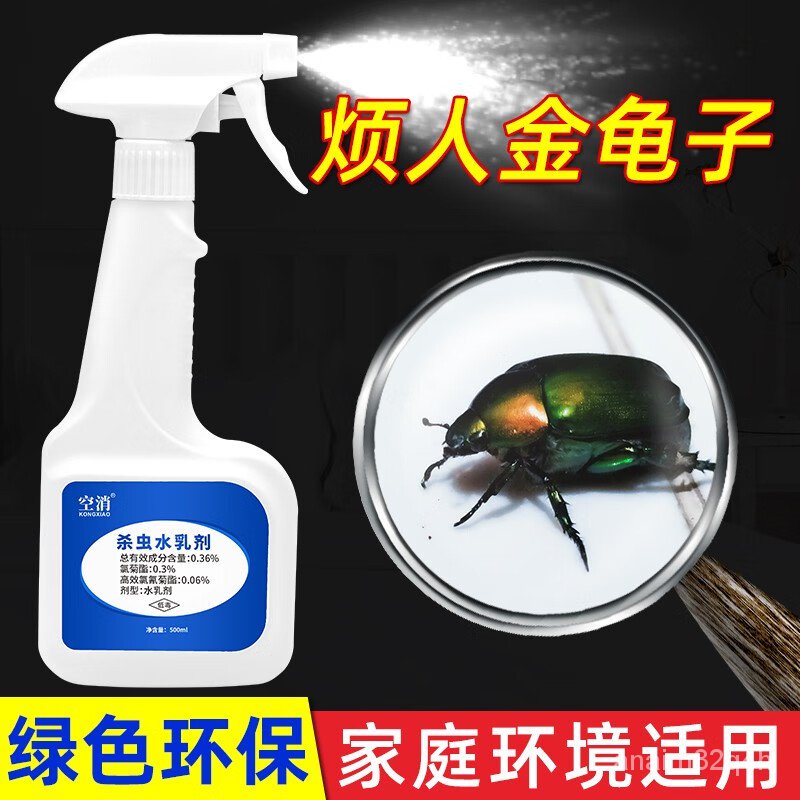 Spray Beetle Chafer Pest2023QualityChafer Ladybug Hard Shell Kill Air