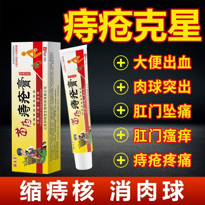 Hemorrhoid cream eliminates internal hemorrhoids and externa