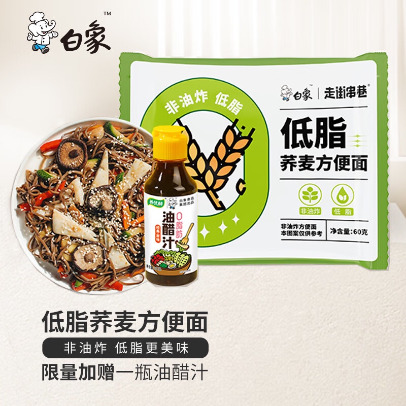 White Elephant Buckwheat Instant Noodles Buckwheat noodles Low Fat