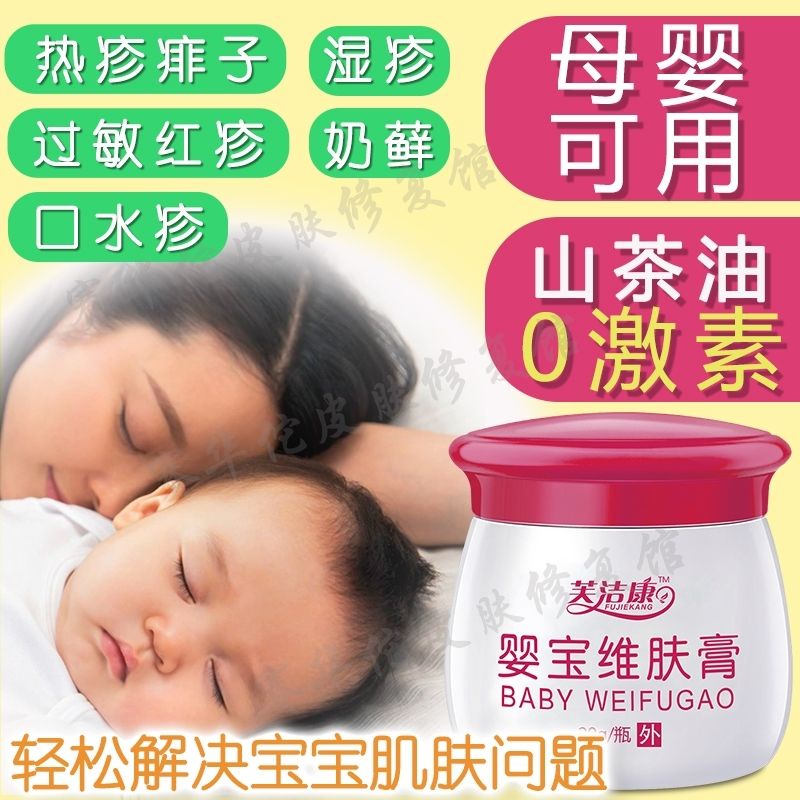 Special eczema cream for infants and young children with hea Heczema