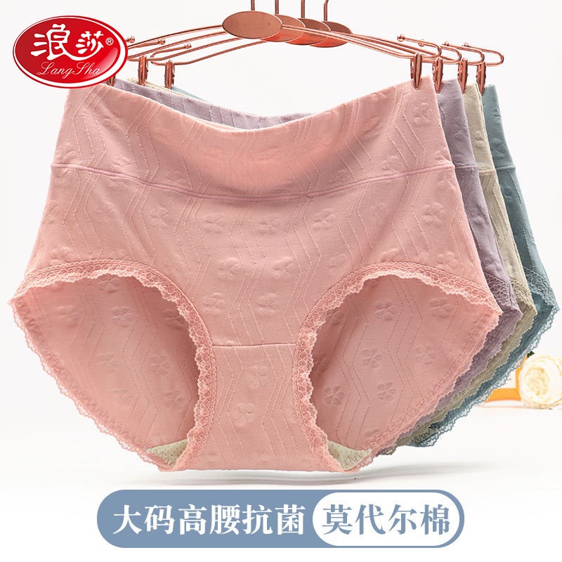 Langsha Genuine High Waist Womens Underwear Womens Belly Narrowing Modal Cotton Jacquard 4383