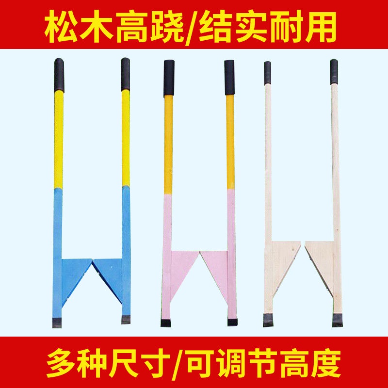 Solid Wood Stilts Children Kindergarten Stepping High Stilts Balance