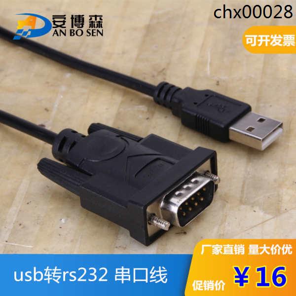 · Ch-340 USB to Serial Port Cable USB to 232 Serial Port Cable 9-Pin