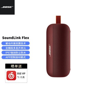 Bose SoundLink Flex Portable Bluetooth Speaker with Waterproof