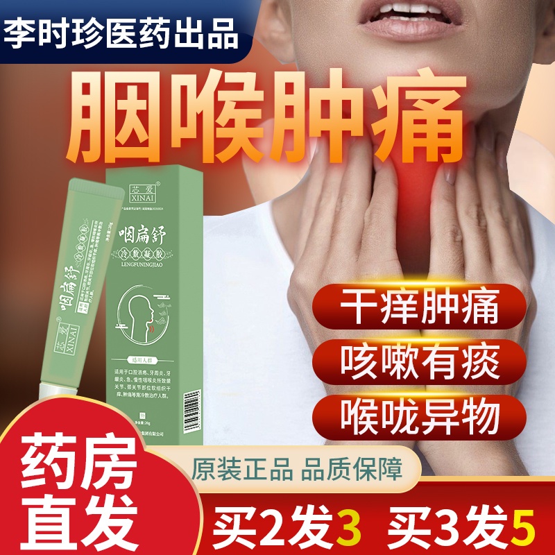 Li Shizhen Olympics Medical Use Swallowing Flat Soothing Cold Compress