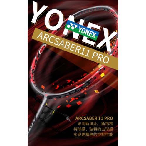④アークセイバー11Pro ARCSABER11 PRO 4U5 【公式通販】