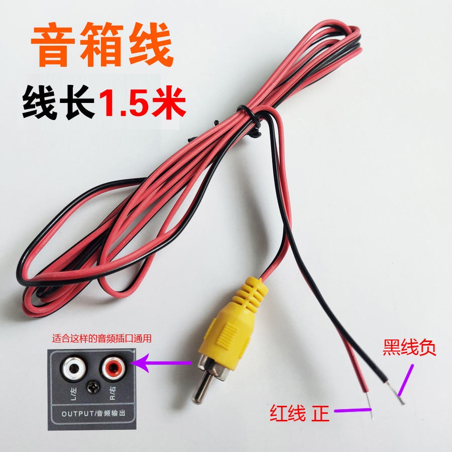 Audio av Power Amplifier Speaker Connection Cable Audio Cable SubBox