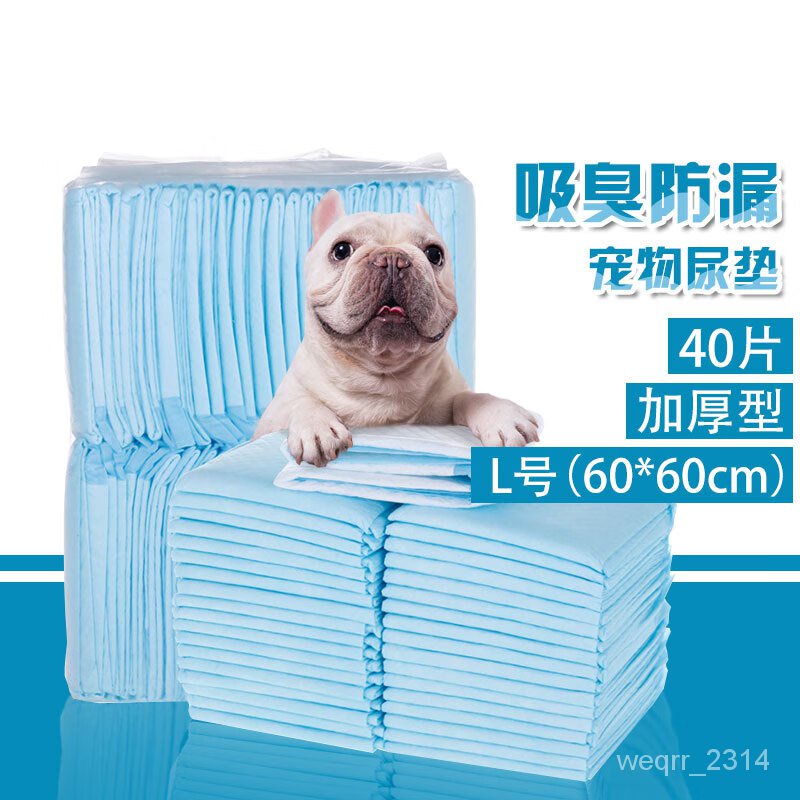 Get gifts/HY/🆎Abirang（AiBiLang）Urinal Pad for Pet Diapers Dog Diapers