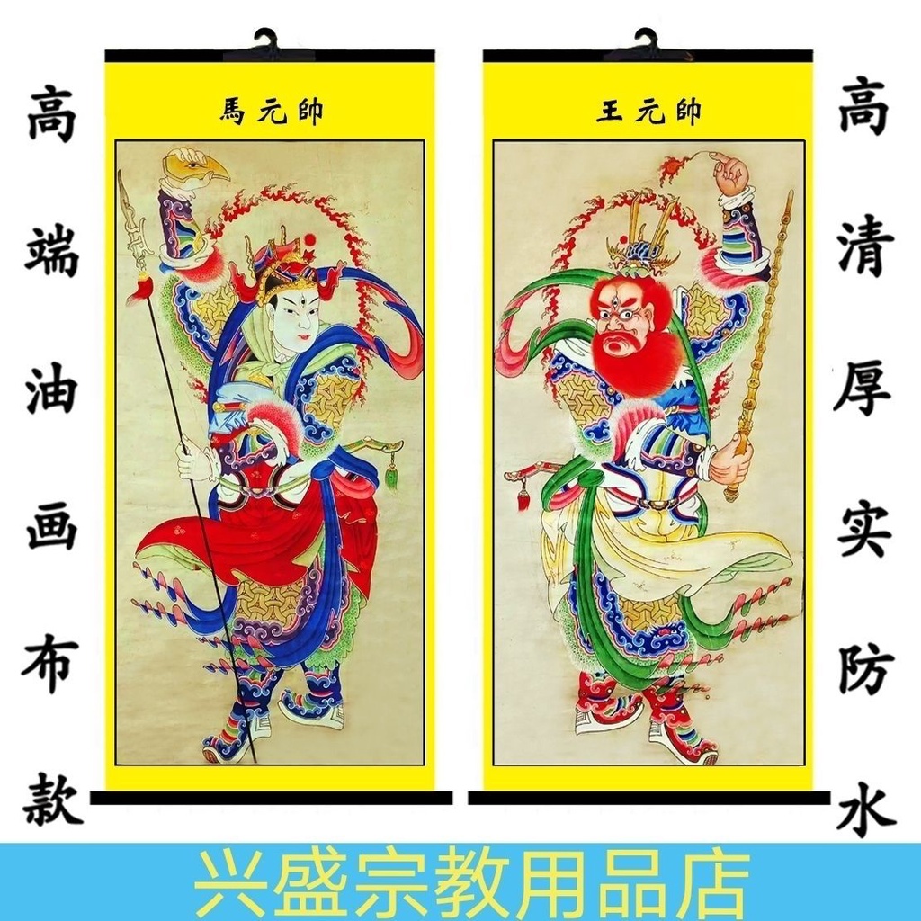Marshal Wang Marshal Portrait Hanging Paintings Traditional Amphibious