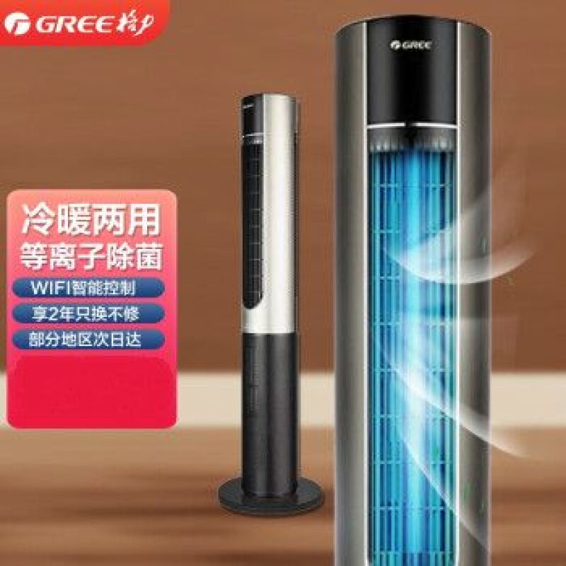 HY/🎲DualPurpose Cooling and Heating Warm Air Blower Tower Fan Floor