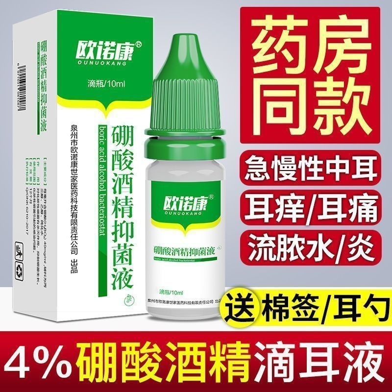 4 Boric Acid Ear Drops AntiInflammatory Adult Use Boric Acid Alcohol