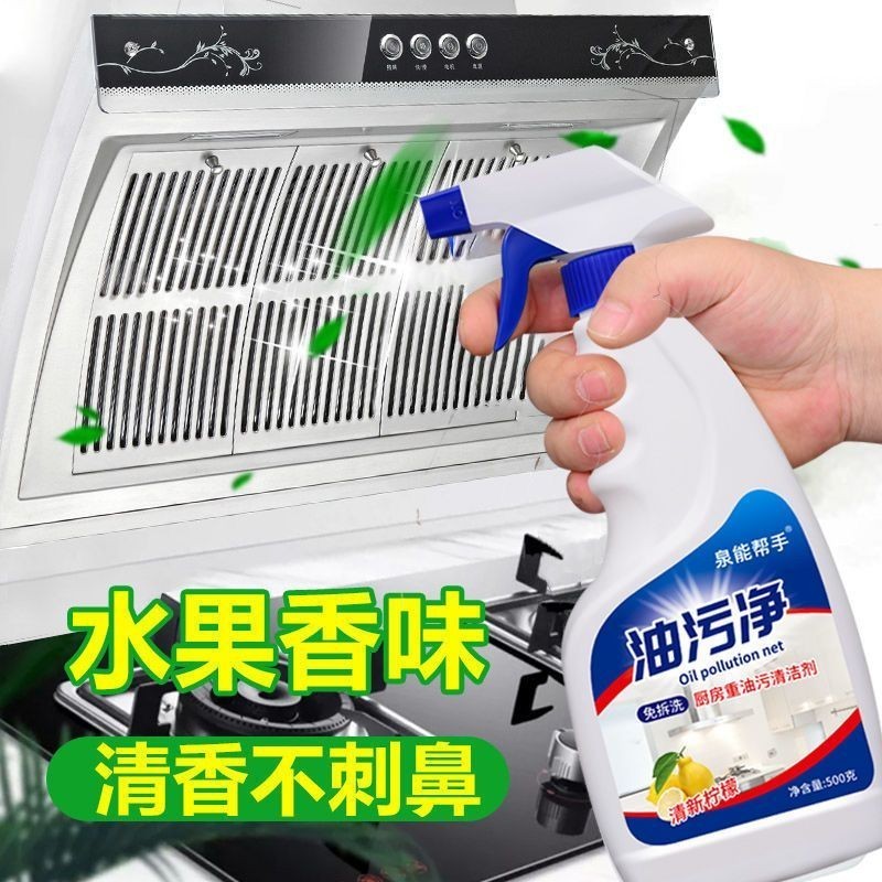Powerful oil fume cleaning kitchen range hood cleaner degreasing