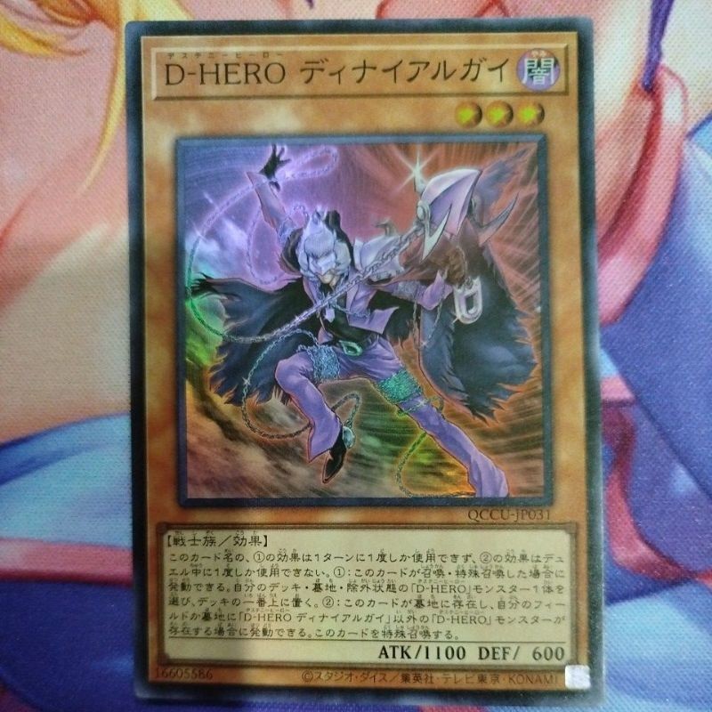 YUGIOH QCCU-JP031 Destiny Hero - Denier (SR/SER) | Shopee Malaysia